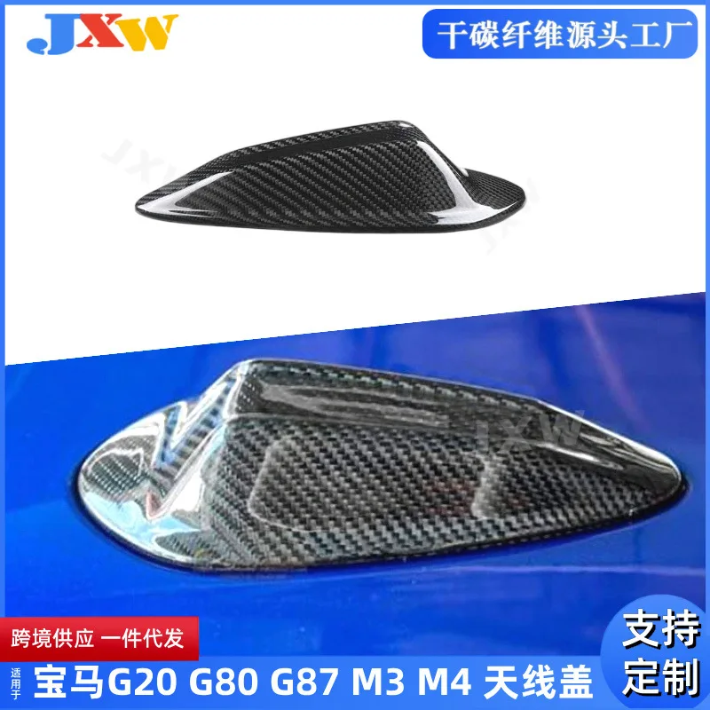 Suit for BMW G20 G80 G42 G87 G82 M3 M4 carbon fiber antenna cover, accessories exterior modification