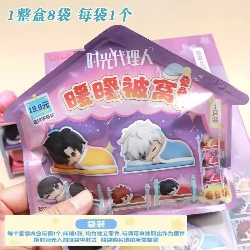 Link Click Warm Bedding Stackable Dolls Agent Blind Box Collectible Figures Trendy Toys And Hobbies For Adults view 4