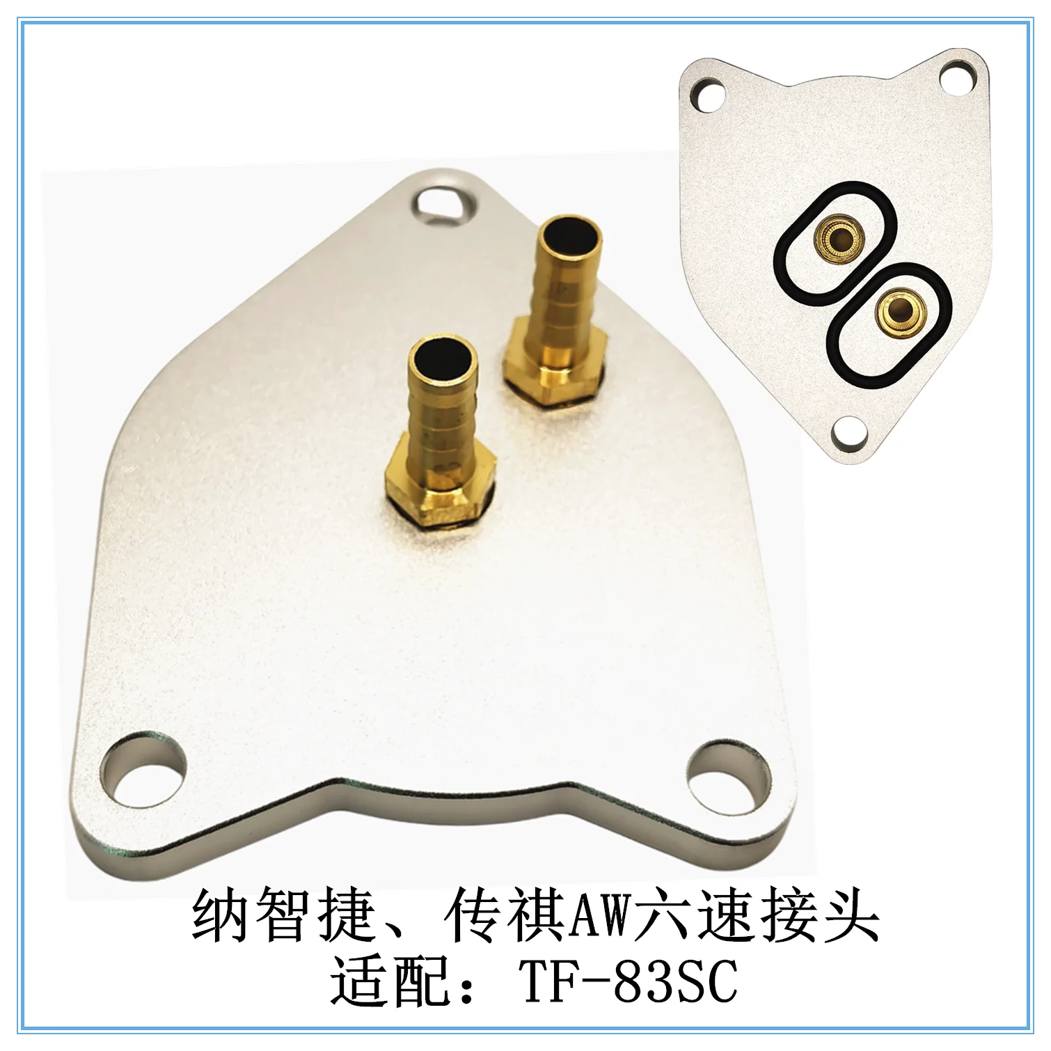 1pc for GAC Trumpchi Luxgen GS8GA8 automatic transmission oil change connector