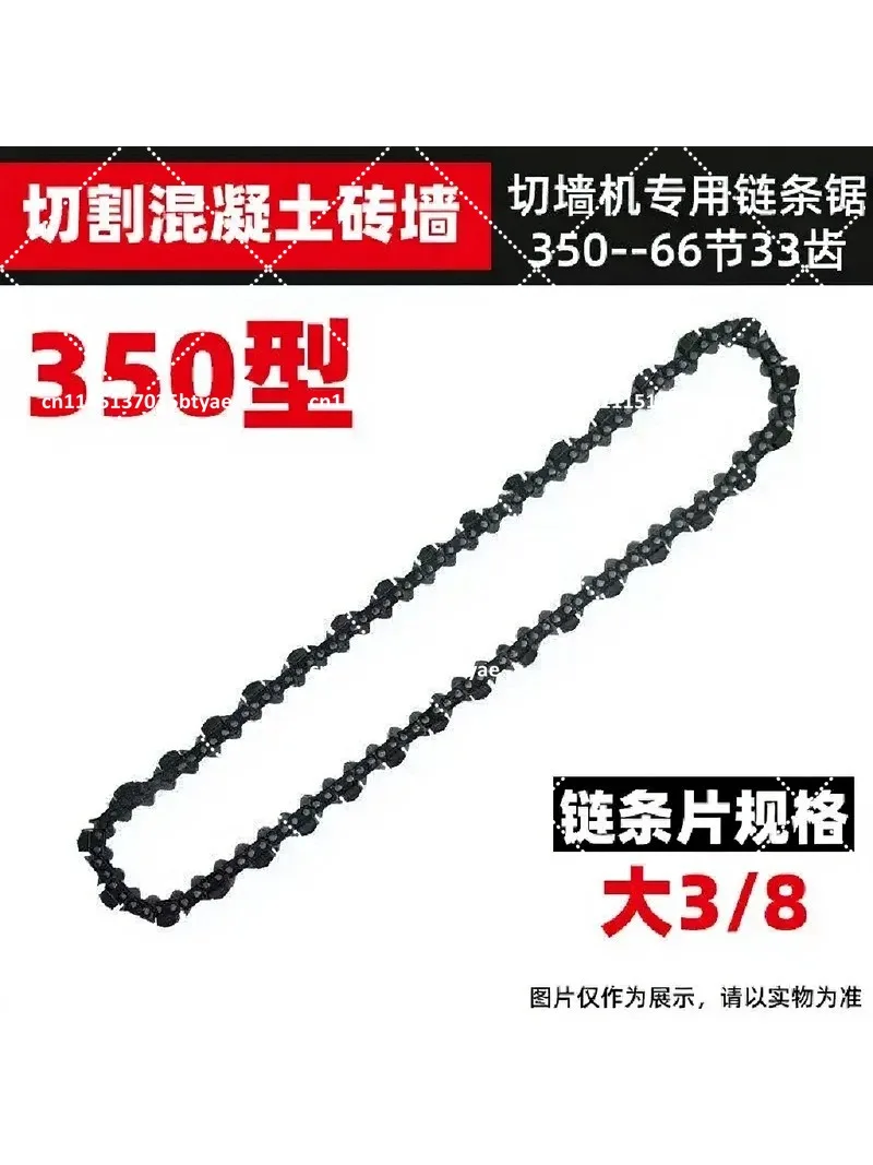 350 480 Type Alloy Chain, Wall Cutter Guide, Cutting Machine Accessories