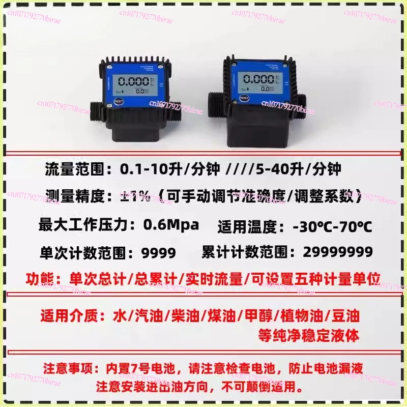 Chemical Micro Flow Urea Digital Display Metering Meter Gear Meter Diesel Engine Hydraulic Soybean