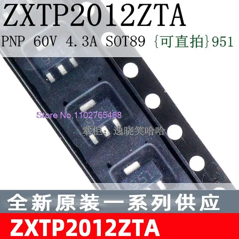 20PCS/LOT   ZXTP2012ZTA SOT89 ZXTP2012Z PNP  951
