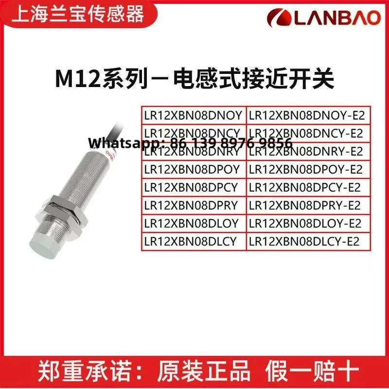 Lanbao Sensor Proximity Switch Lr12Xbn08Dnoy/Ncy/Nry/Poy/Pcy/Pry/Loy/Lcy-E2