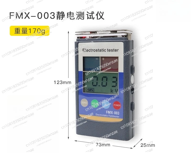 FMX-004 Electrostat…