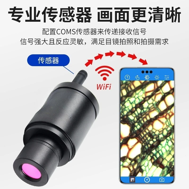 WIFI Electronic Eyepiece, High Definition Wireless 2 Million, 4 Million Pixel Camera, Can Be Connected To Tablet, Mobile Phone