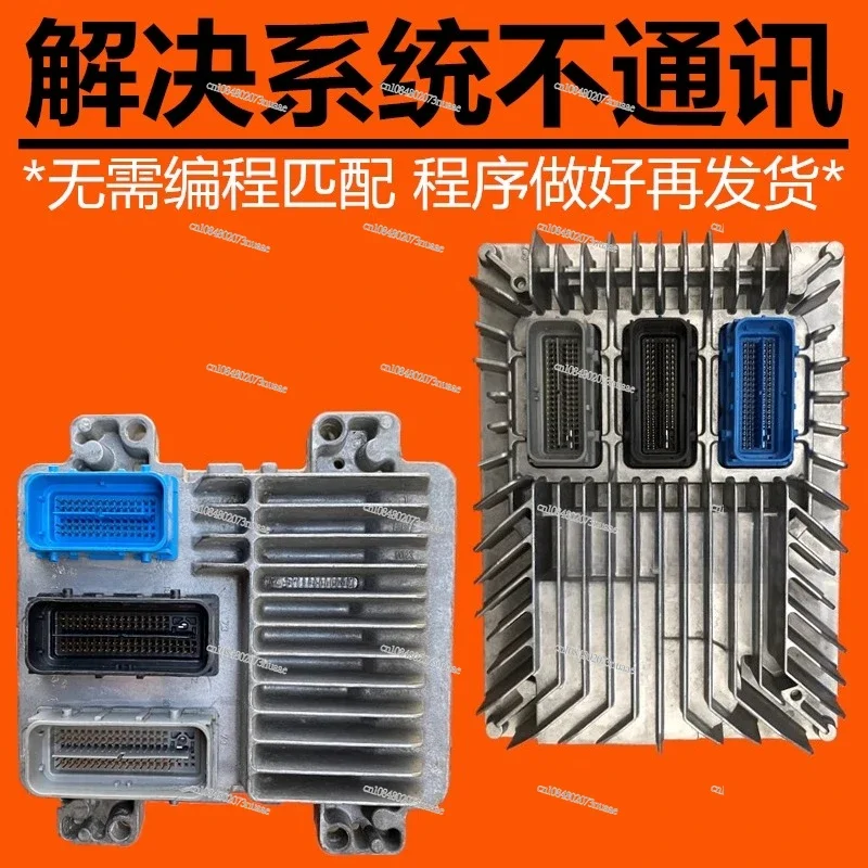 Applicable To Cadillac Sevier  Luzun GL8 New and Old Regal LaCrosse Engine Computer Board Driving Version