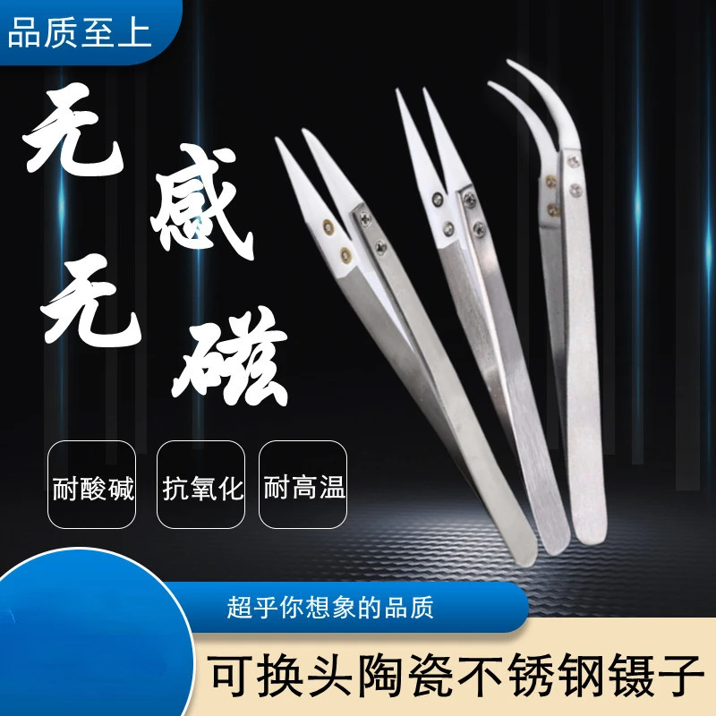 Straight Aimed Ceramic Tweezers for Electronics Soldering with Stainless Steel Handle Black Tweezers Hand Tool Precision Tweezer