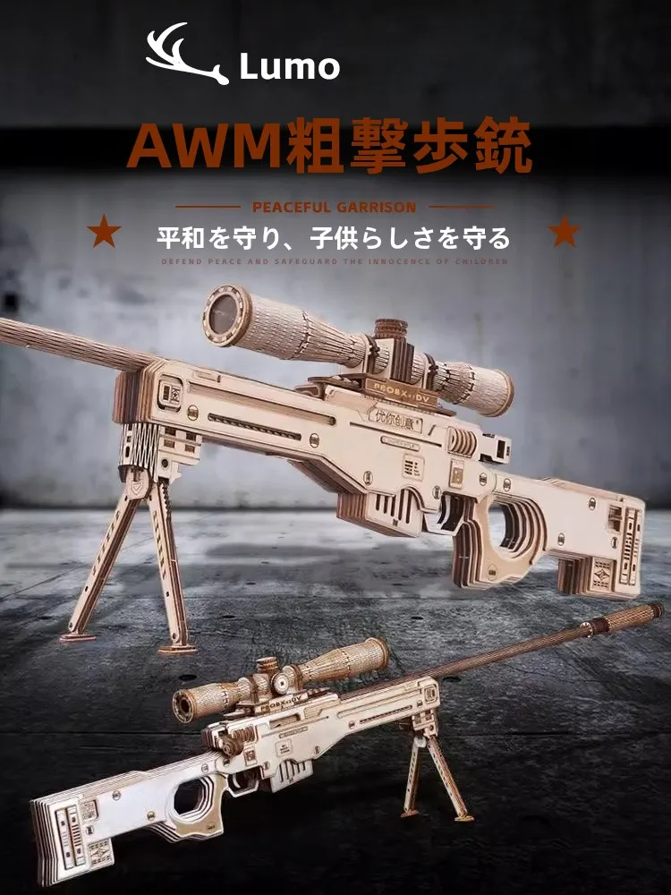 awm-sniper-rifle-building-blocks-toy-for-boys-interactive-educational-wooden-puzzle-model-gun-that-can-actually-fire