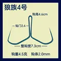 Hook gap 2.6cm