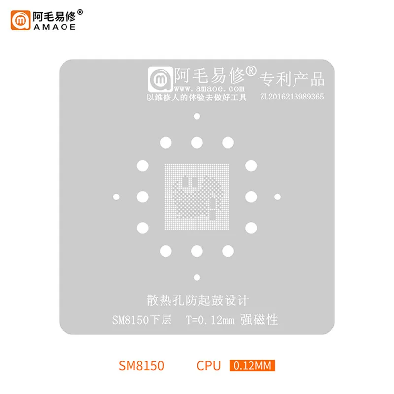 

AMAOE SM8150 BGA Reballing Stencil for Qualcomm Snapdragon 855CPU Lower RAM Upper 0.12mm Tin Planting Steel Mesh