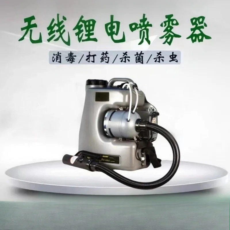 Backpack Electric ULV Aerosol Sprayer Insect Killing Nebulizer for Mosquito Control Public Disinfection Epidemic Prevention Use