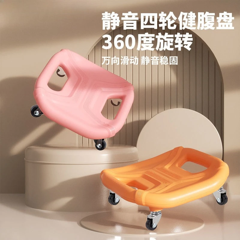 

Бесшумное колесо для брюшного пресса, раздвижное колесо для фитнеса, силовые тренировки, раздвижной диск, универсальное колесо, бесшумное