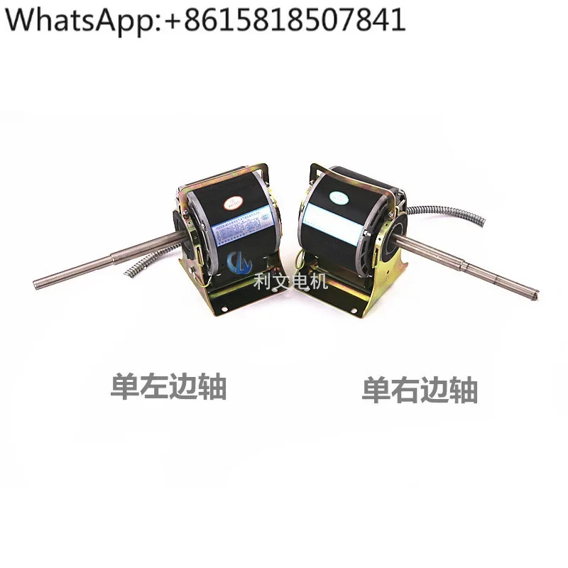 Central air conditioning motor fan coil motor YDK/YSK room fan motor copper wire, single axis