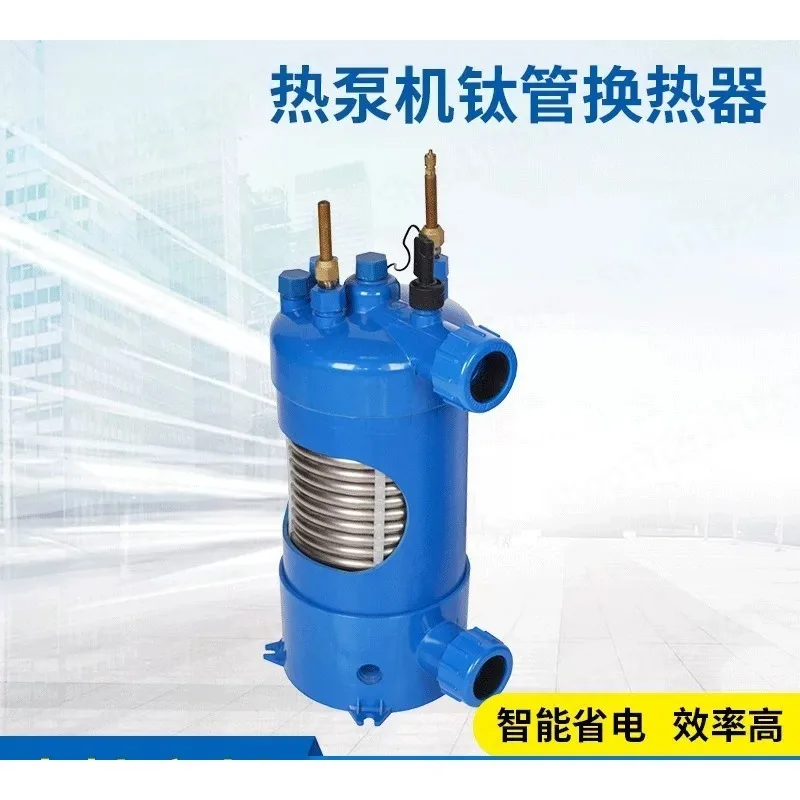 Swimming pool heat pump titanium tube heat exchanger 1P