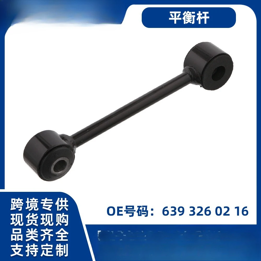 

Applicable to German car chassis accessories Mercedes-Benz W639 balance rod hanger ball head 6393260216