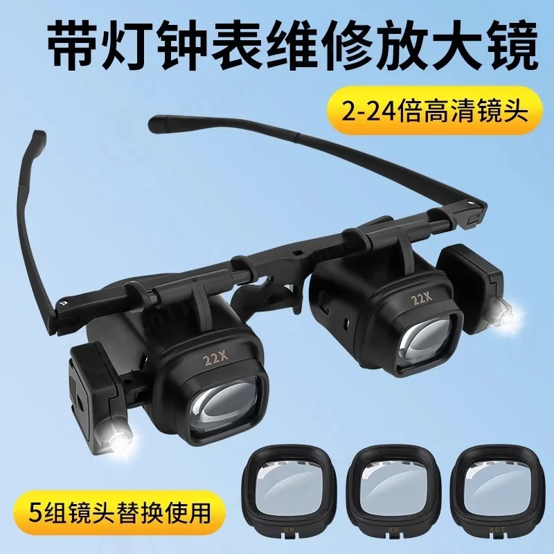 24X HD Head Mount Magnifier Glasses With LED Light Professional Tool For Watch Repair Jewelry Antique Identification