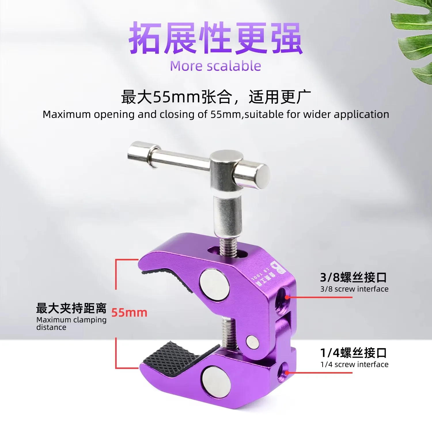 LB TOOL J10 Universal Multifunctional Crab Claw Clamp T-shaped twist rod Maximum opening and closing of 55mm Strong scalability