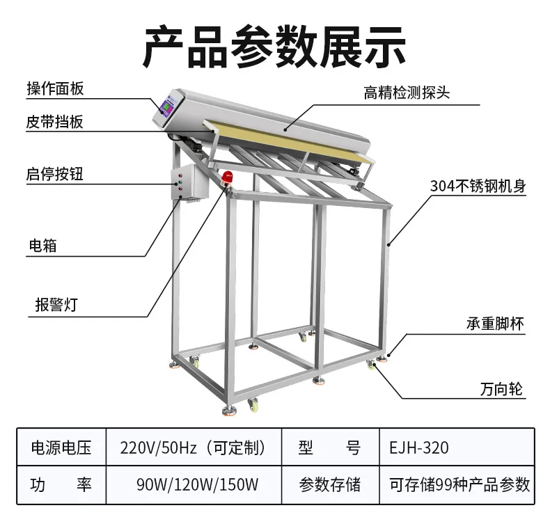 High-sensitivity Product Special Metal Foreign Body Detector Factory Plastic Film Fabric Production Line Testing Equipment