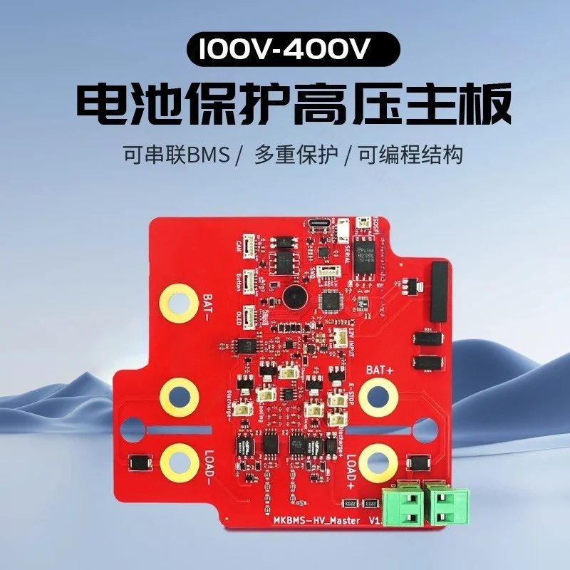 100-400V High Voltage BMS Protection Board Series Connectable E-Bike Energy Storage Equipment Parts