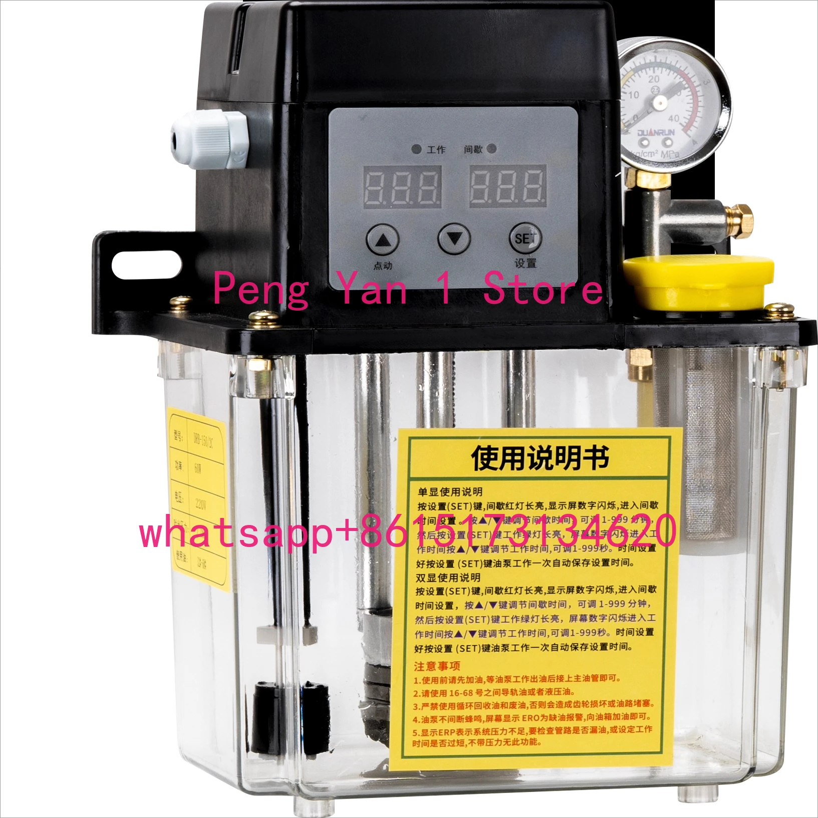 Automatic lubricating oil pump numerical control machine pressure relief type