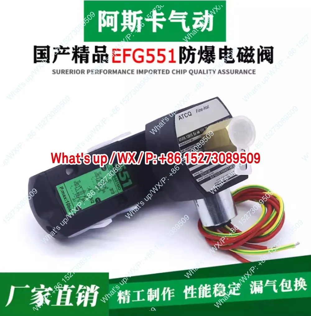 

1 piece suitable for Domestic premium EFG551H401MO/8531G401MO/531H401/402/417MO explosion-proof solenoid valve