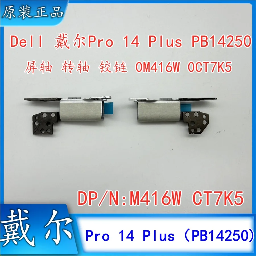 For DELL Pro 14 Plus PB14250 Screen Shaft, Rotor, Hinge 0M416W 0CT7K5