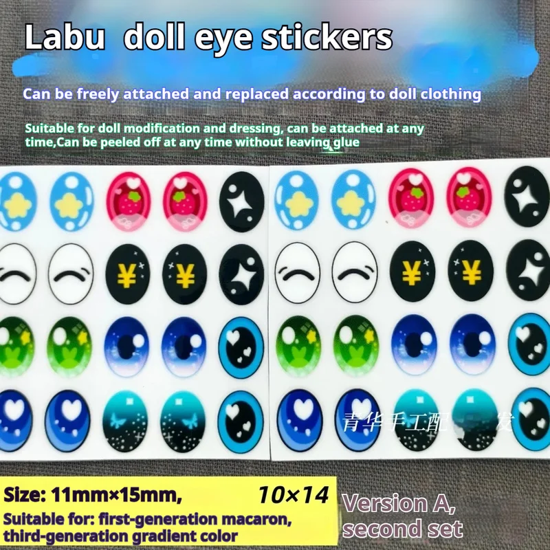 V1v2v3 Aanpasbare Oogstickers 17 cm Vinyl Ogen Pop Make-up Accessoire Labu Eye Sticker DIY Hand Gemodificeerde Poppen Decor Accessorie