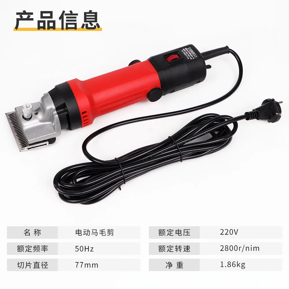 High-power Electric Horse Hair Shearing Goat Electric Shearing Professional Shaving Horse Hair Cow Hair Shearing Machine