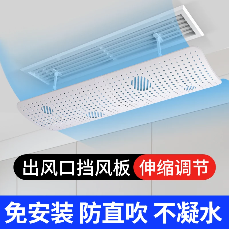 The product can be customized.Central air conditioning wind shield, wind shield, ceiling air duct, air conditioning outlet