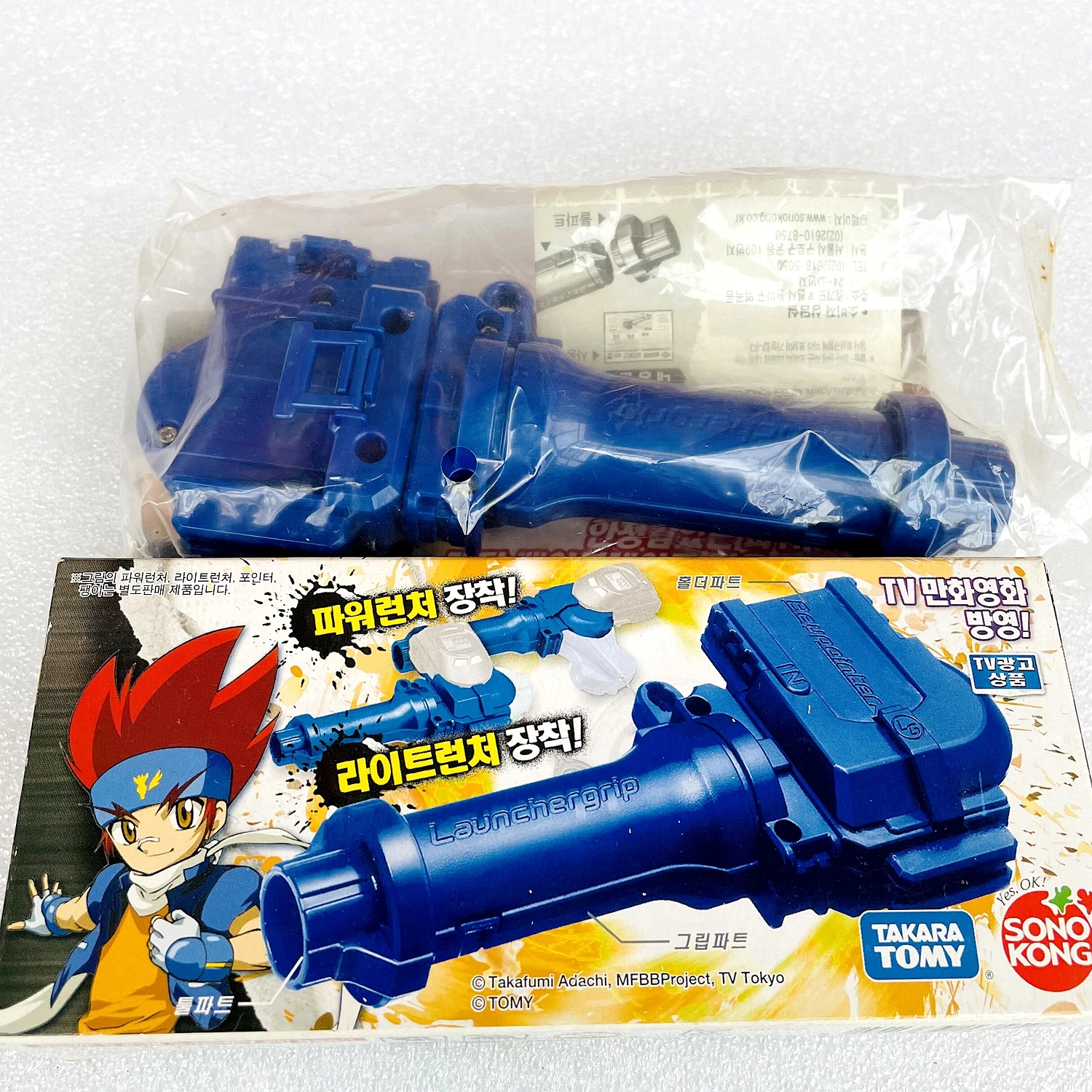 GENUINE Toupie Beys BB15 MFB Blue Metal Fusion Launcher Grip new in packaging limited rare ,Korean version