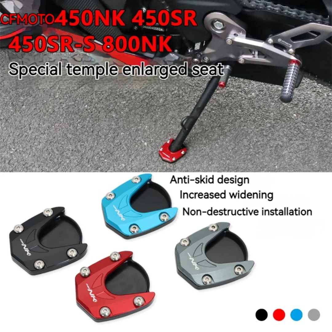 

Аксессуары для мотоциклов CFMOTO 450SR, Модифицированная боковая опора, увеличенное сиденье, увеличенная и Расширенная боковая опора для ног