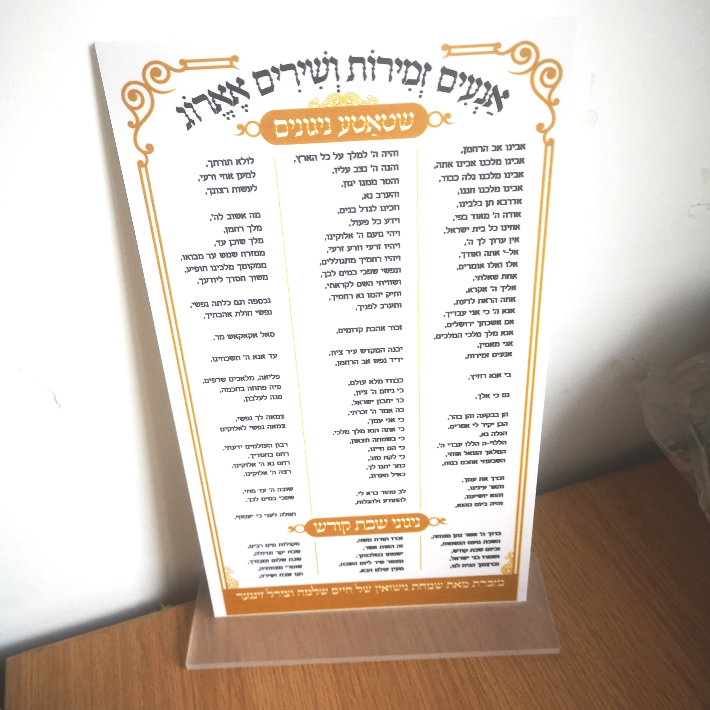 10x20cm Arabic Wedding Cards 5mm 10pcs Clear Acrylic Cards With Bar Mitzvah Prayer Words Hebrew Greeting Custom Cards Wholesale