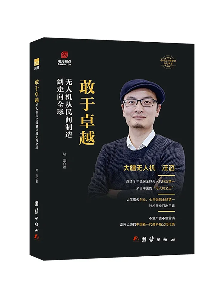 

Book-Winshare Drone From Homemade To Global