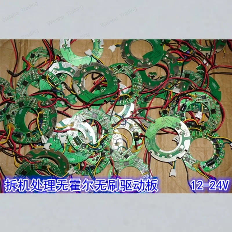 Disassembler 12-24V brushless drive board, no test Hall sensorless brushless motor drive board