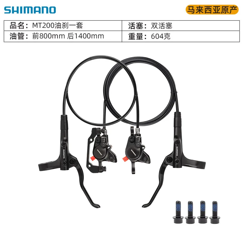 BR-MT200-2-Piston - Hydraulic Disc Brake Caliper - MTB with Rotor SM-RT26/RT56 MTB & Road bicycle acesssories cycling