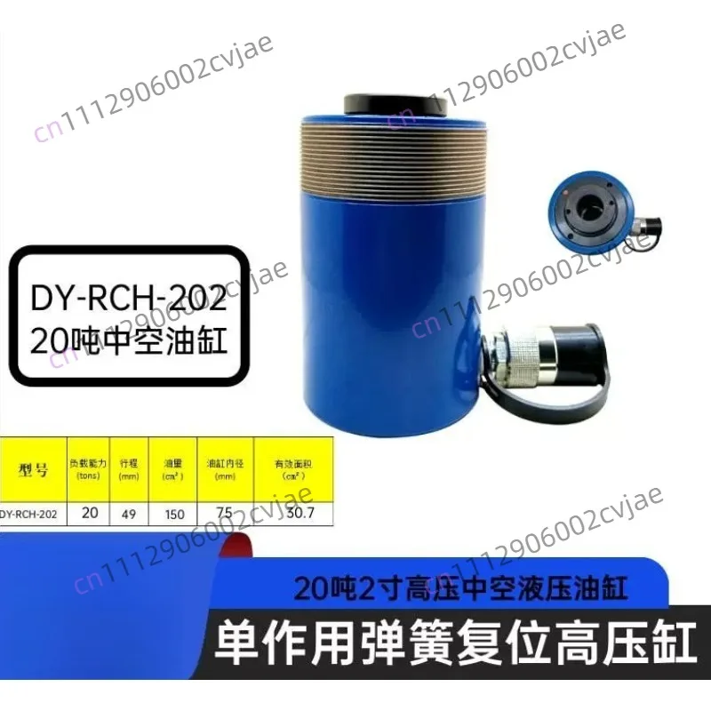 RCH202 single-acting hollow hydraulic cylinder hollow plunger rebar drawing tool 70MPa high-pressure hydraulic jack
