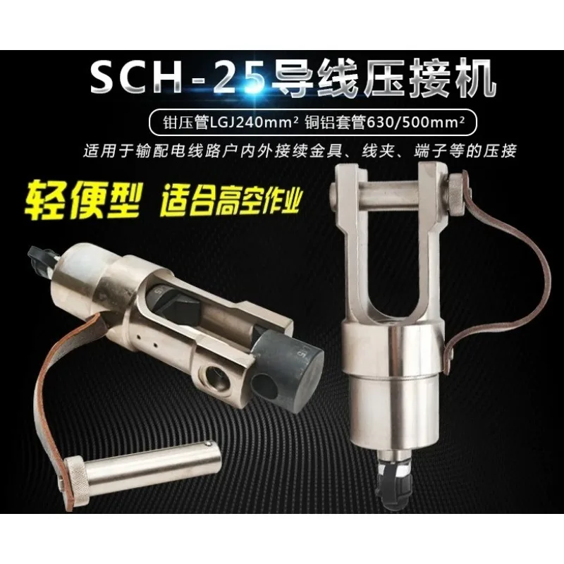 Split wire crimping machine SCH-25 Portable quick crimping pliers Manual electrical terminals Hydraulic crimping pliers