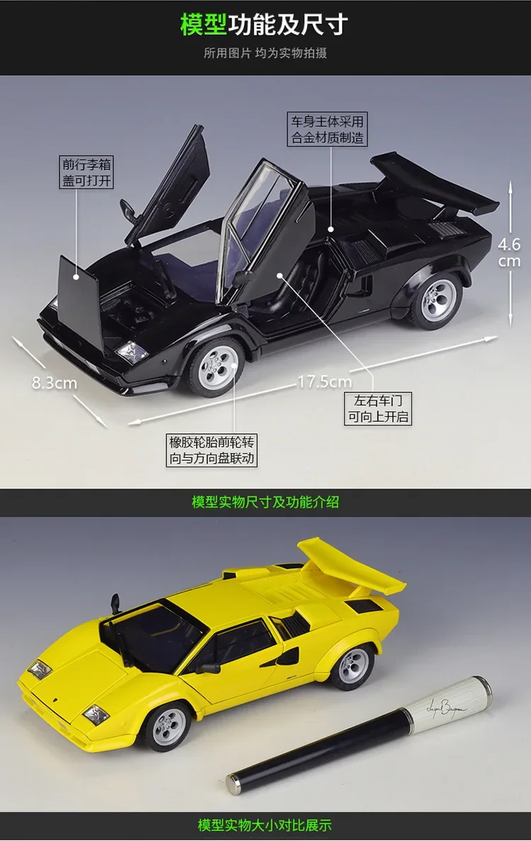 

WELLY 1:24 Countach LP 5000 S модель автомобиля из литого под давлением сплава, детские игрушки и подарки