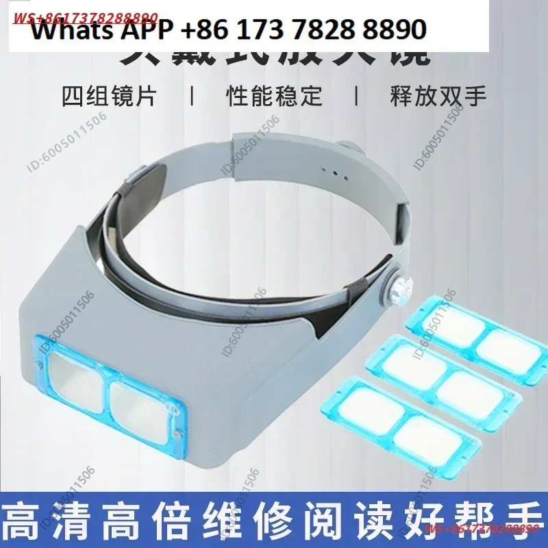 Head-mounted magnifying glass circuit board gem jewelry identification elderly reading high definition with lamp