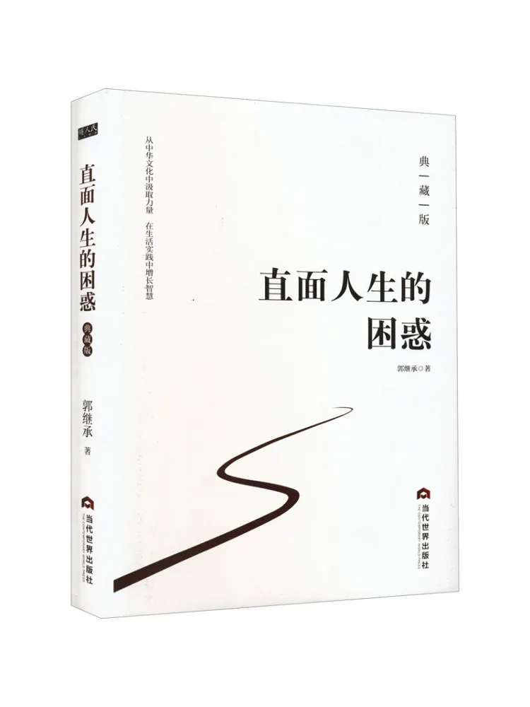 

Книга-Winshare снят с изображением путаницы жизни, коллекционное издание