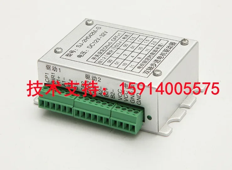 Новый двухосевой шаговый драйвер Shuangjie SJ-2H042M-S/SJ-2H057M-S 2026 года работает независимо в режиме 