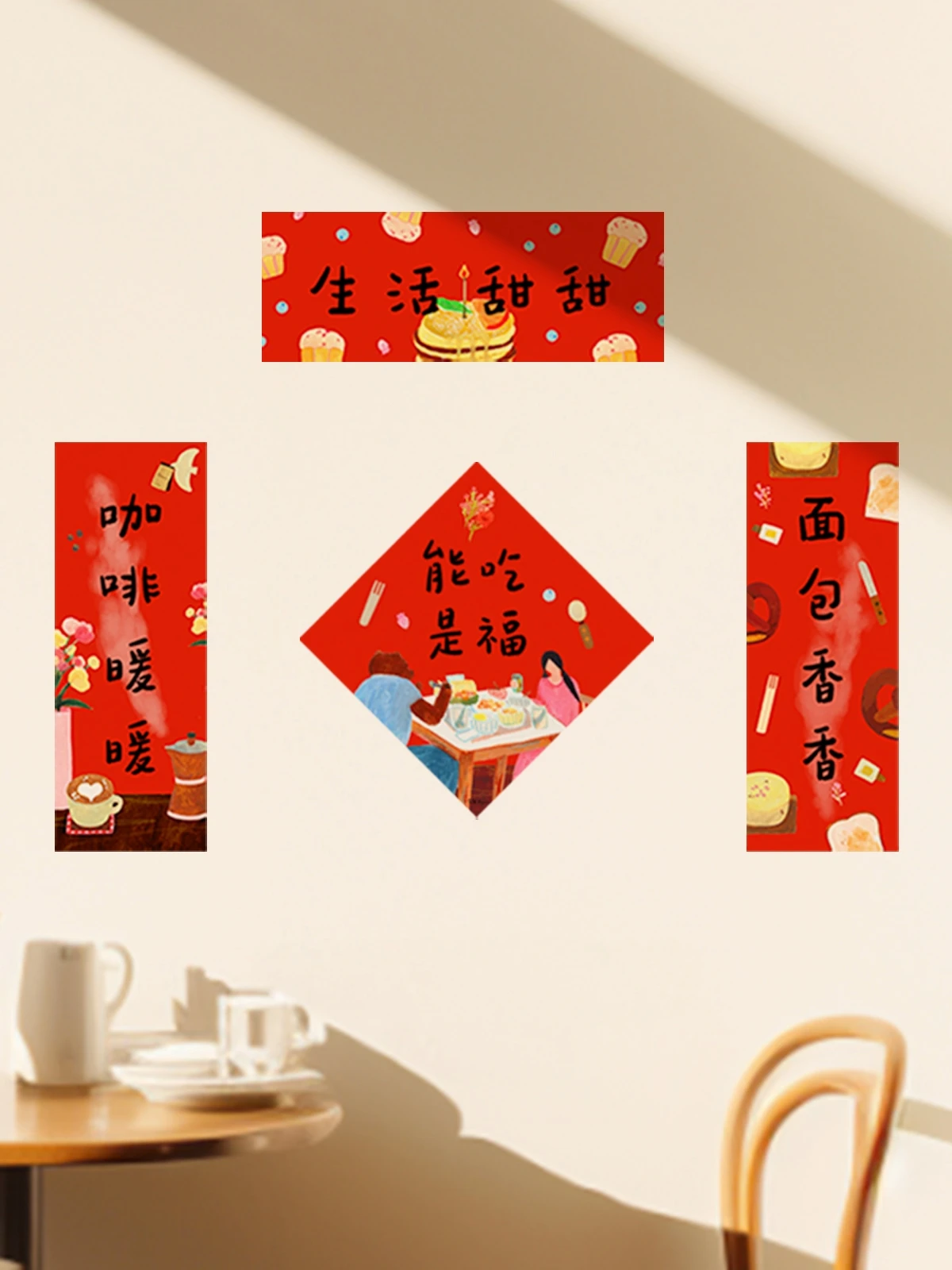 Creative Cute Bread Coffee Cisas New Year Couplets Aura Brand Festive Supplies Bright Surface All Ocns