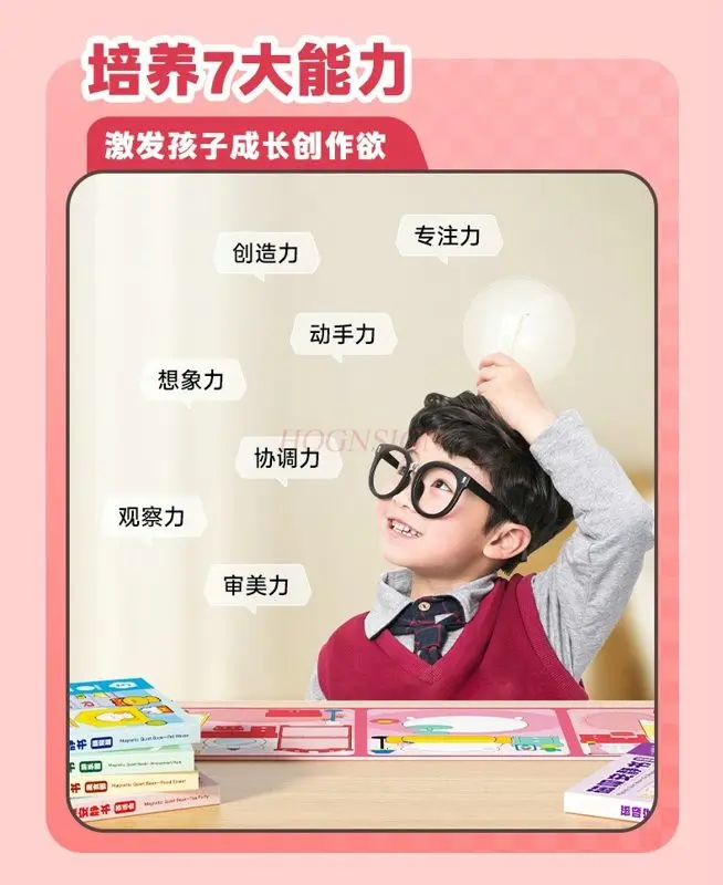 1 كتاب كتاب هادئ مغناطيسي للأطفال، بدون قطع، لصق متكرر، شريط سحري، لعبة ألغاز معرفية للأطفال #5