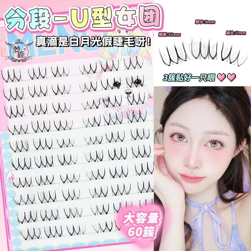 Segmented False Eyelashes U-Shaped Girl Group Eye Lashes Natural Transparent Stem Net Red Eyelash Makeup Tool