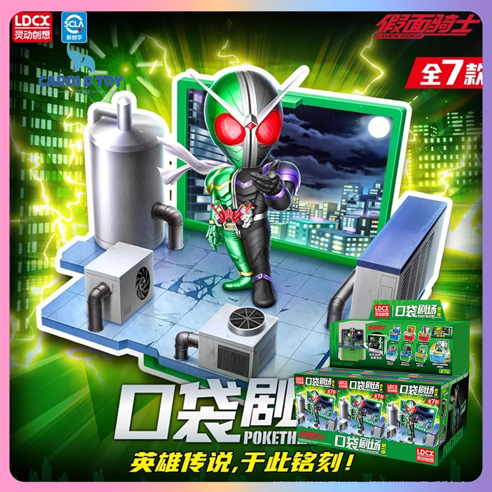 

Новый оригинальный Lingdong Chuangxiang Kamen Rider карманный театр серии Mystery Box Kuuga Geat W брелки фигурки украшения подарок