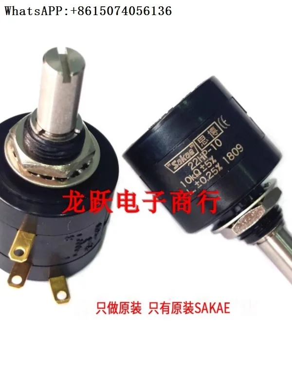 Sakae22HP-10-500 Euro 1K 2K 5K 10K 20K Multi turn 10 turn Precision Potentiometer