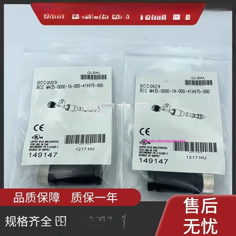 

Head and female plug BCC M435-000-1A-000-41X475-000 connector BCC06Z9