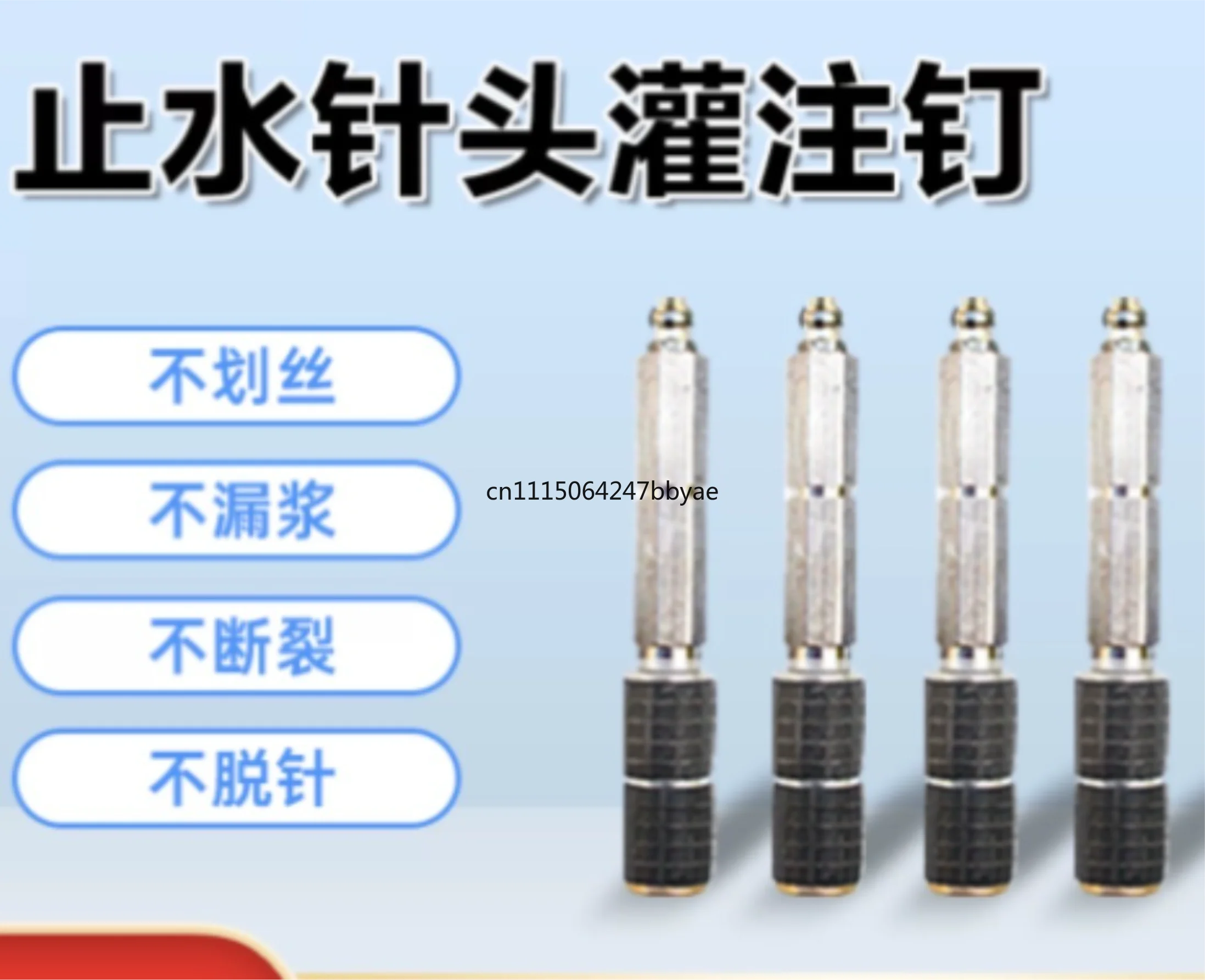 Waterproof Grouting Injection Packer Water Stop Nail High Pressure Grouting Machine Fitting for Leakage Repair