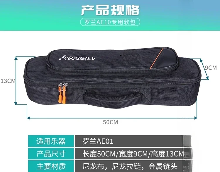 

Roland AE01 electronic wind instrument sound partner i8 special soft bag portable shoulder backpack portable instrument bag