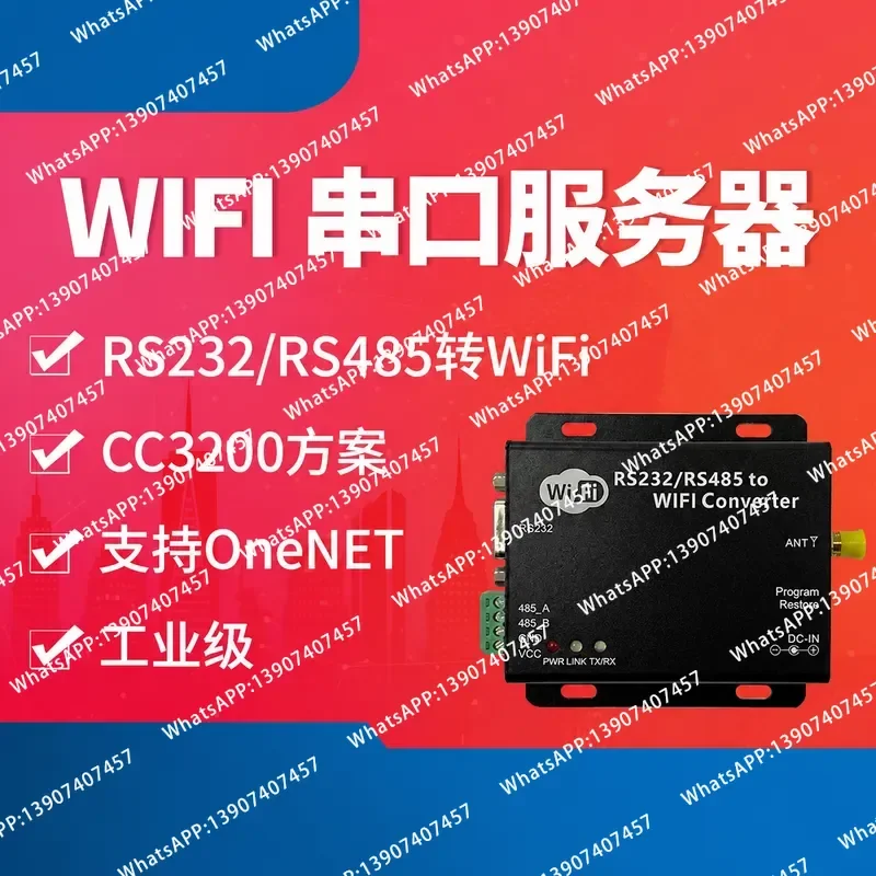 Yibaite RS232/485 to WiFi serial port server CC3200 wireless data transmission DTU module industrial grade RJ45 network port